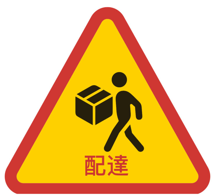 Zustellung-Warnung Entwurf 2026 Triangle japanisch